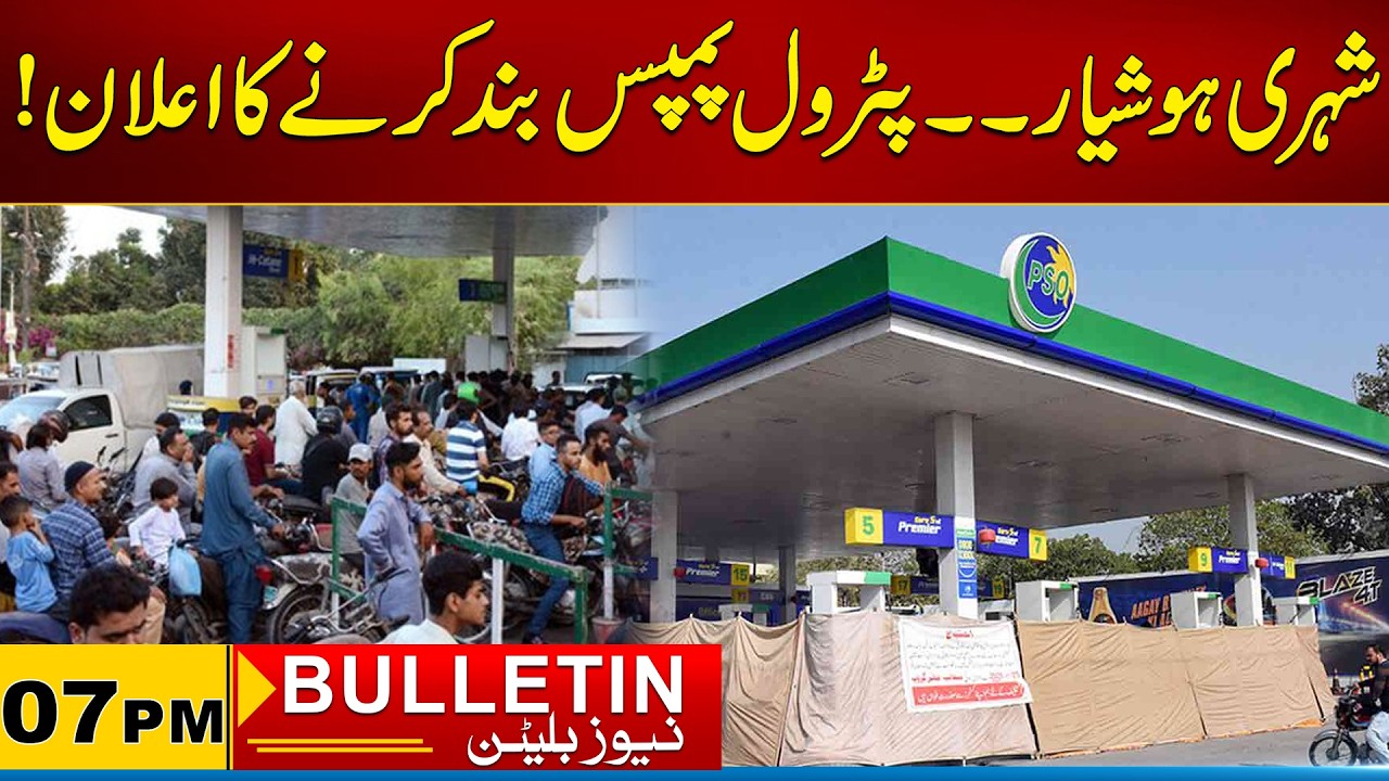 07 PM News Bulletin I 13 Mar 2026 I City21