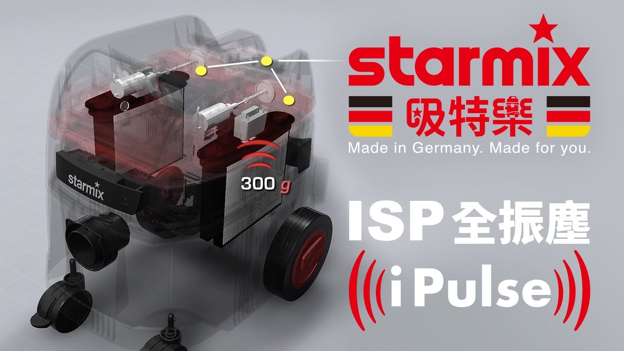 全振塵ISP iPulse 系列 【永不阻塞】