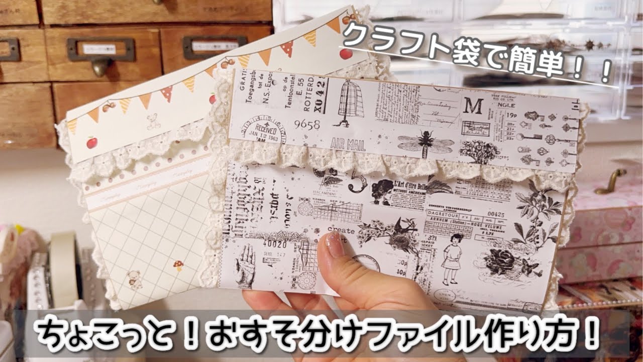 ［リクエスト］ちょこっとおすそ分けファイルの作り方！/初心者/少しのおすそ分けなどに♪