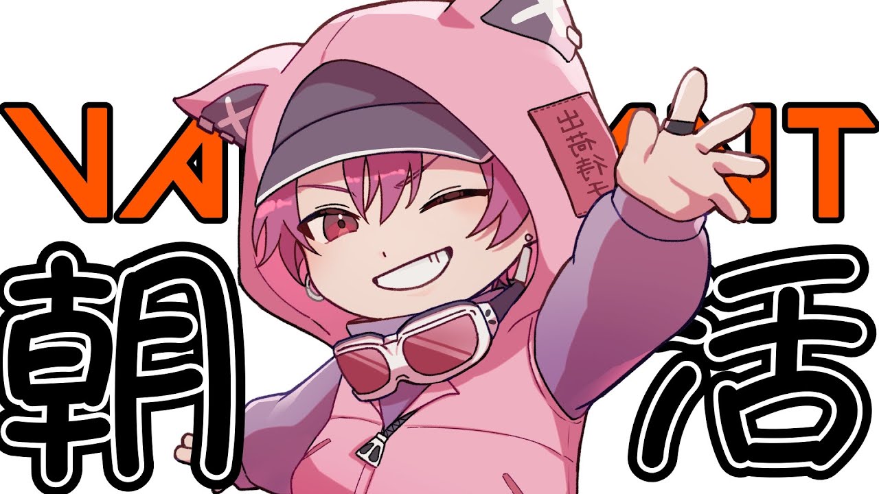 【 #VALORANT  #コンペ！】インフルなったからソロコンペ！【初心者につき行動注意】