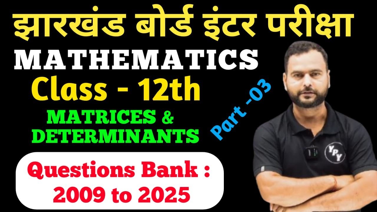 12th Maths Questions Bank 2009 to 2025 Solutions | Matrices and Determinants  | Part - 02 jac  Board