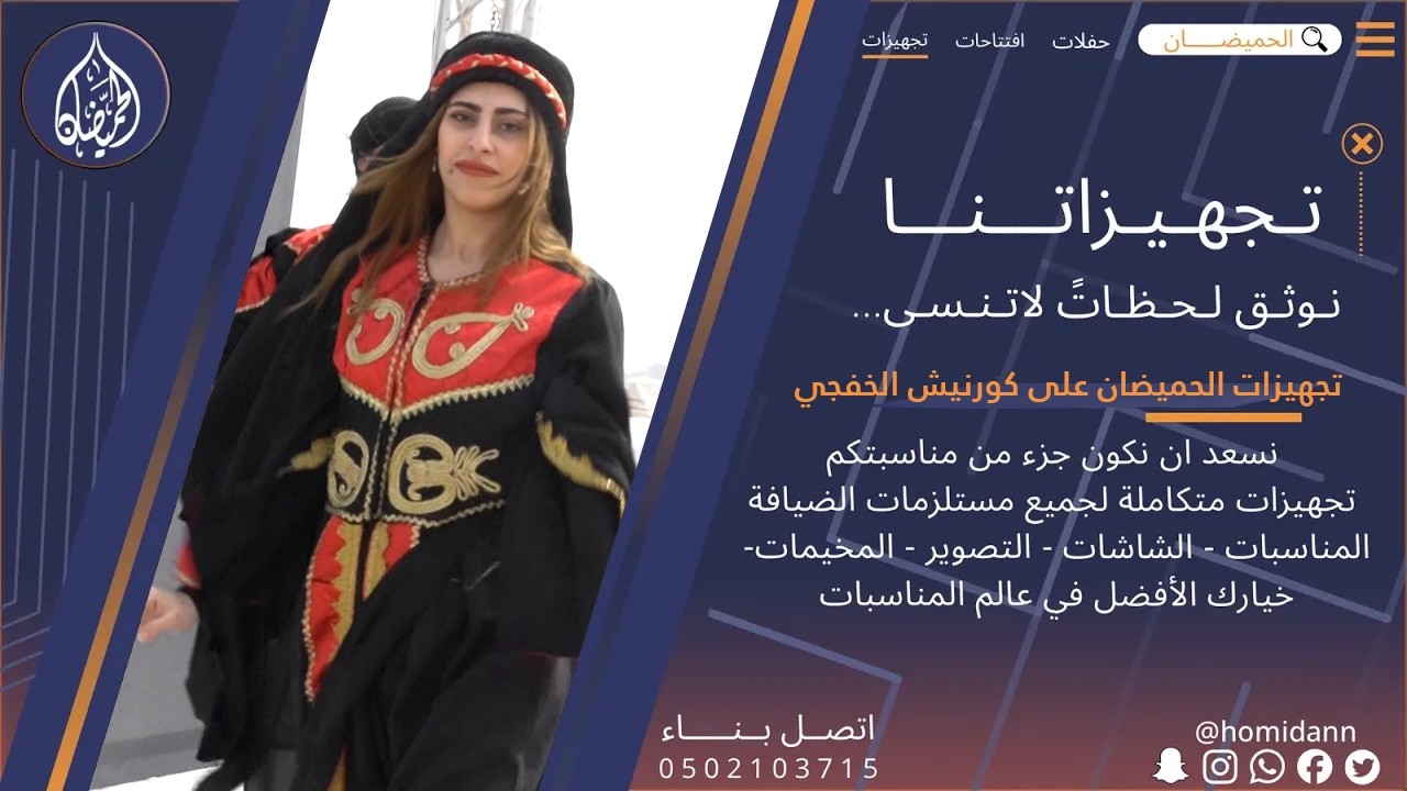 احتفاء معهد الطاقة #بيوم_التأسيس على كورنيش #الخفجي
