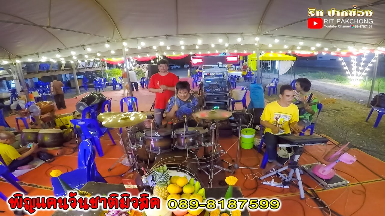 #ใหม่ล่าสุด #พิณแคนวันชาติมิวสิค บรรเลงเพราะๆ งานไหว้ครูปู่แดง2567 @วัดสหกรณ์ วังน้อย