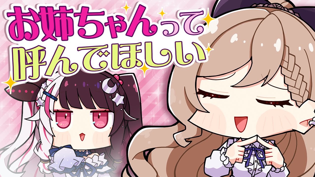 【漫画】どうしても「お姉ちゃん」と言わせたいソ ナギに全力で抵抗する夜見れな【マンガ動画】【アニメ】にじさんじ☆ぷちさんじ VTuber