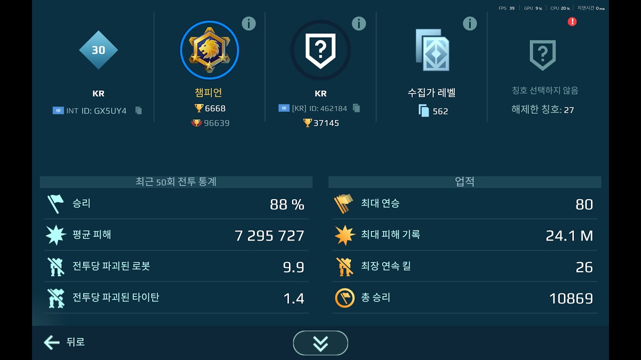 War Robot 워로봇 HYUK