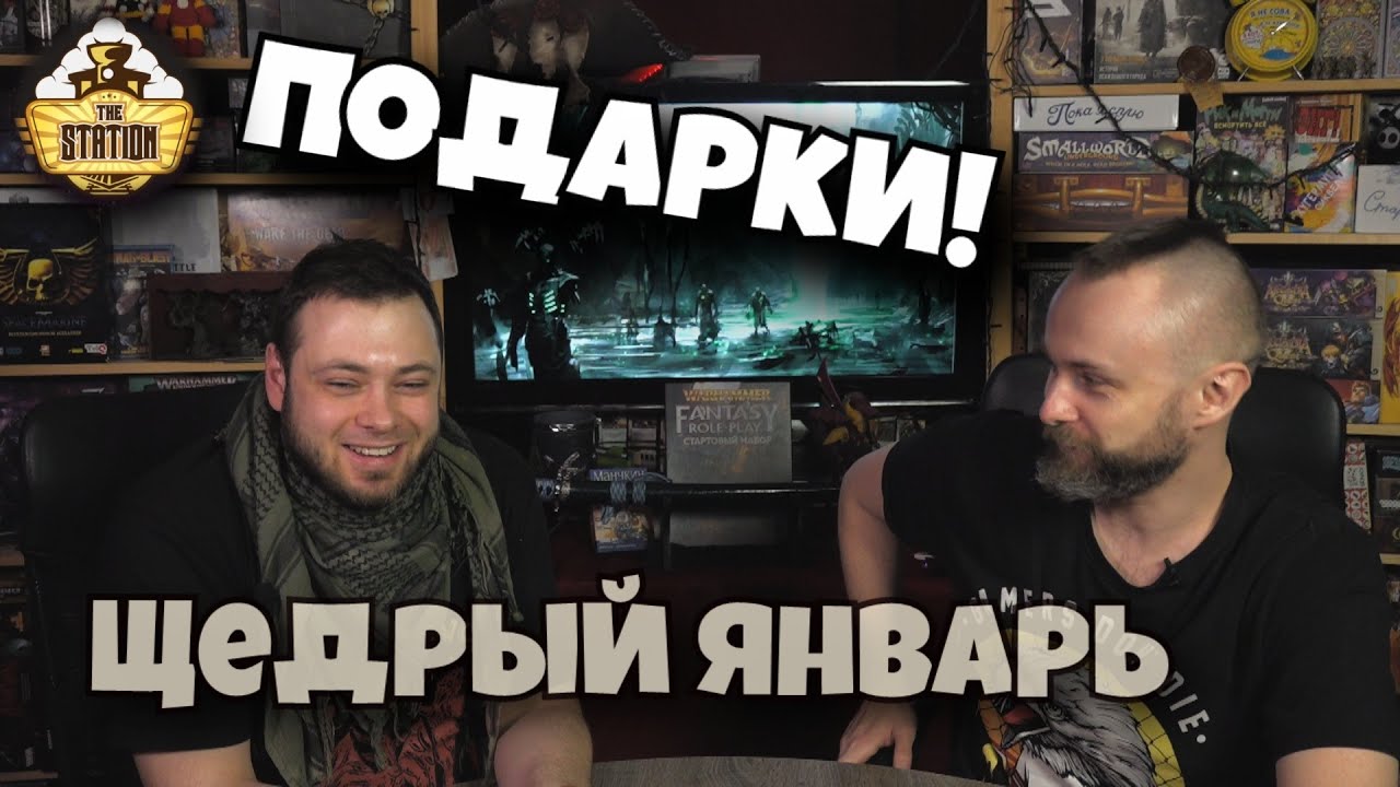 Подарочки от TheStation! Стартовые набор и книги)