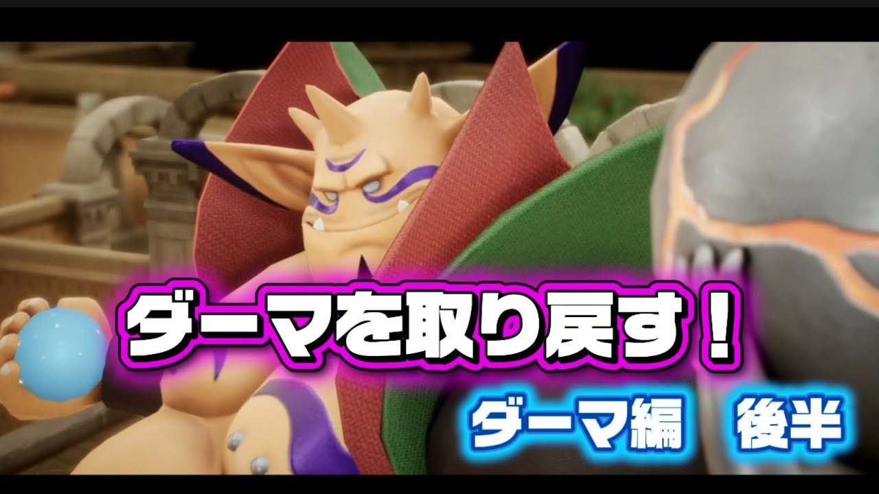ダーマを取り戻す！ダーマ編後半　ドラクエ7 Re imagined