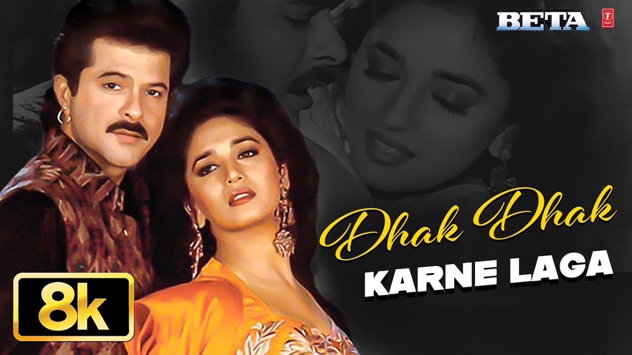 Dhak Dhak Karne Laga - Video Song | Udit Narayan,Anuradha Paudwal | Beta | Anil Kapoor,Madhuri Dixit