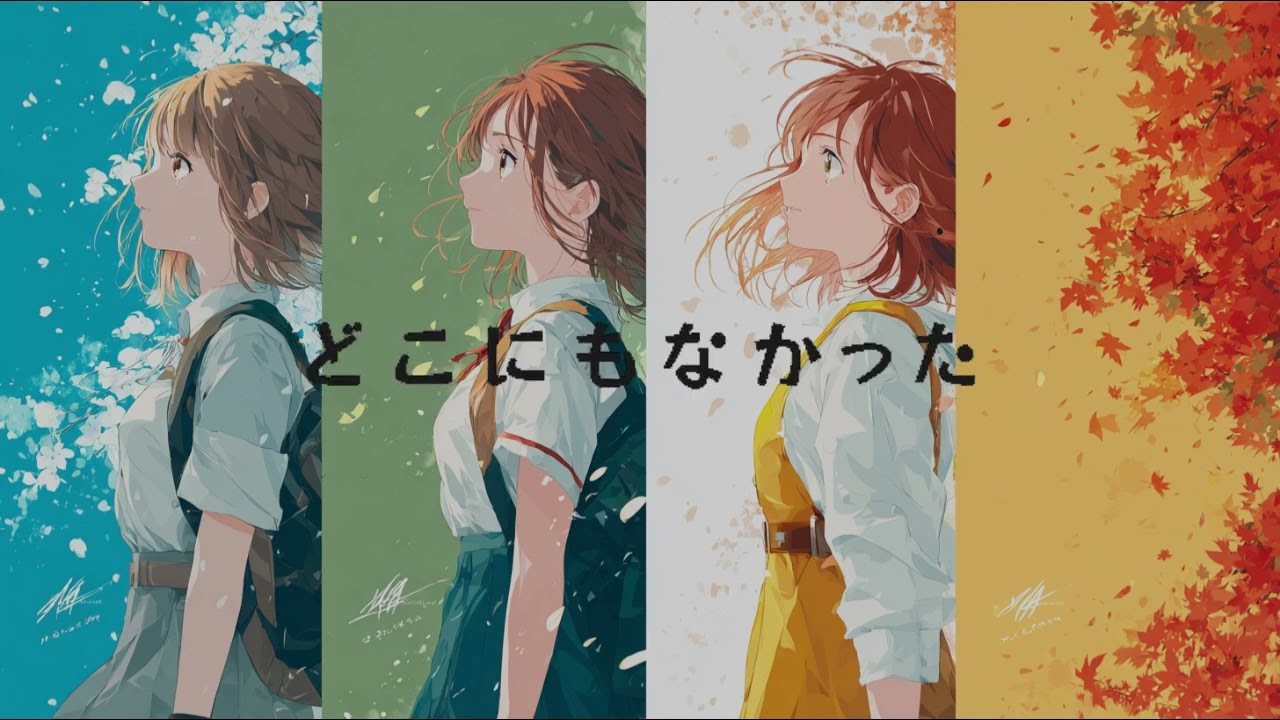 「季節が変わる日」　#1000曲AIで作るまで終われまSEN　336日目【 #オリジナル曲 】【 #AIで作詞作曲してみた 】