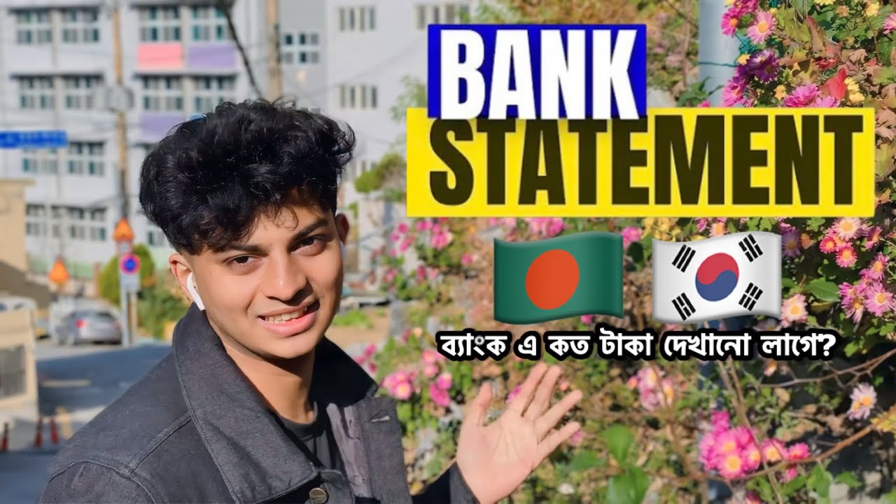 🇧🇩🇰🇷 How to Prepare a Bank Statement for South Korean Student Visa | Complete guide| বাংলা ।