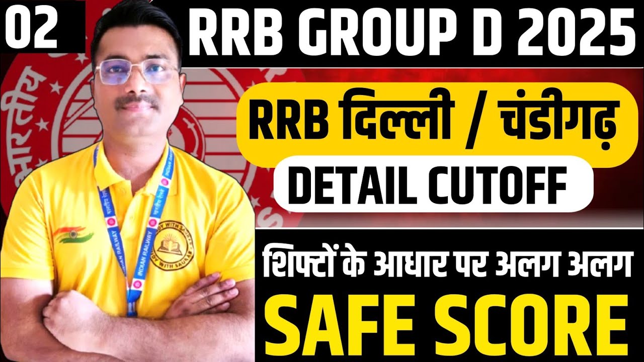 RRB चंडीगढ़ डिटेल कटऑफ 😱#rrb_ntpc #rrb #rrbgroupd #railway #rrbntpc #groupd 