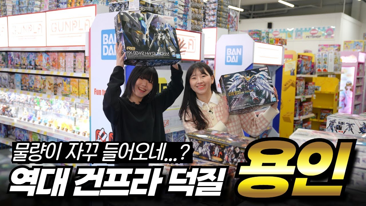 건프라 때문에 절교할 뻔했습니다｜용인