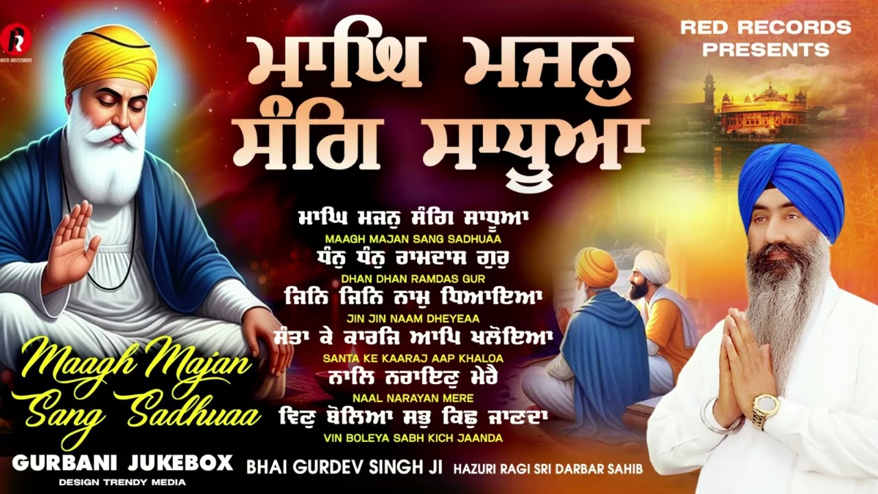 Maagh majan sangh sahua | ਮਾਘ ਮਜਨ ਸੰਗਿ ਸਾਧੂਆ | Gurbani Jukebox | Bhai Gurdev Singh Ji Hazuri Ragi