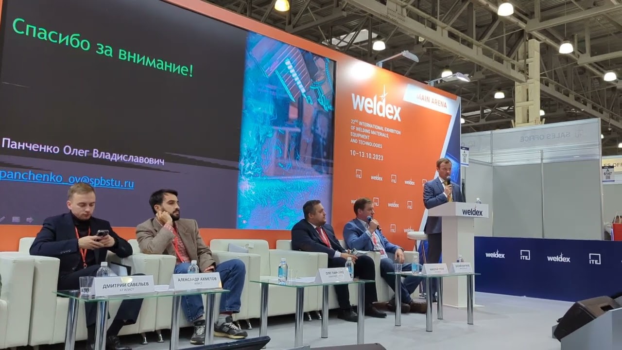 Weldex 2023 Панченко