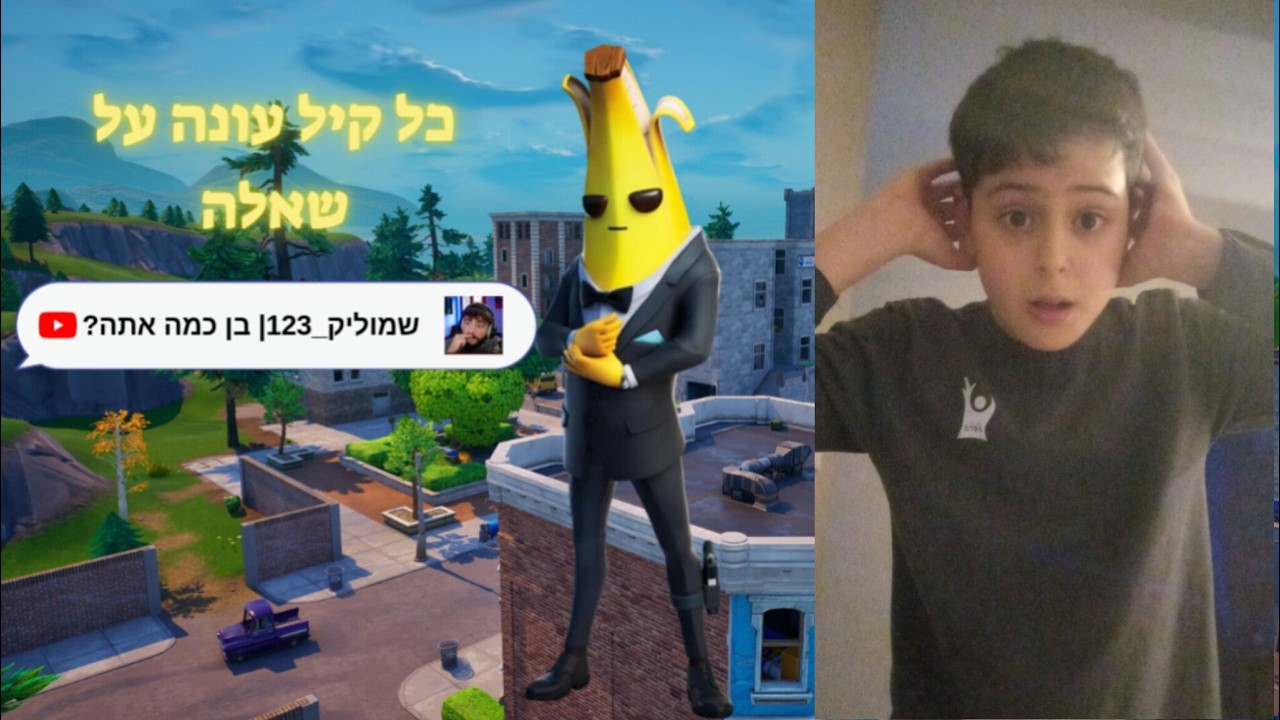 כול קיל שאני עושה עונה אל שאלה אם חבר שלי ! (מטורף)