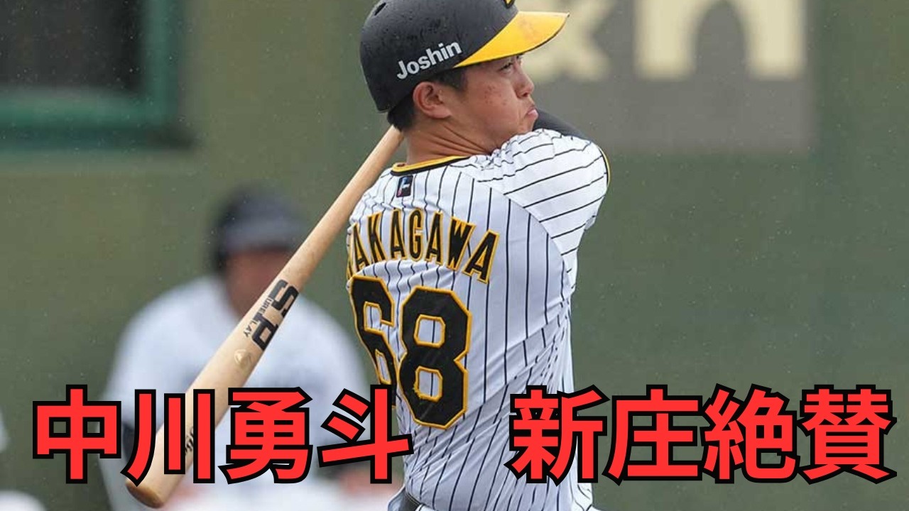 【阪神】新庄監督が絶賛。22歳・中川勇斗のスイングが異次元