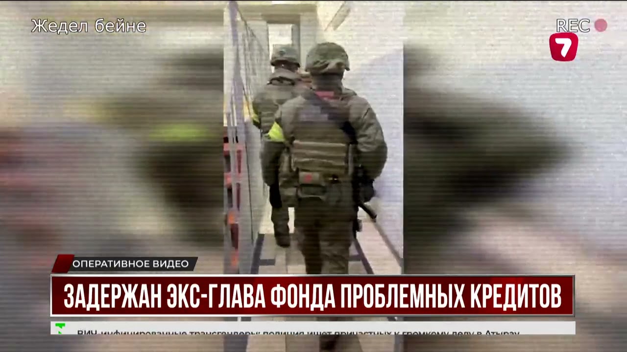 Экс-главу ФПК подозревают в ущербе государству на 11 млрд тенге