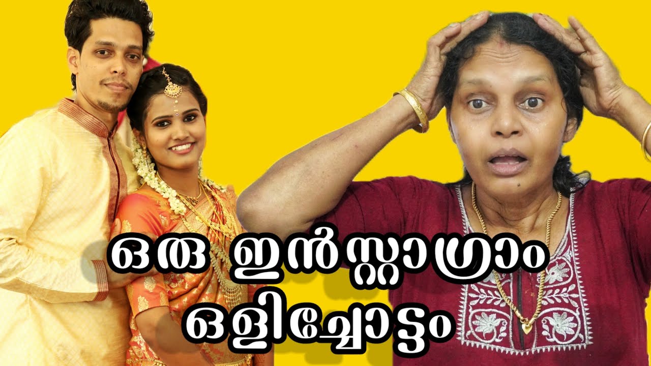 ഒരു ഇൻസ്റ്റാഗ്രാം ഒളിച്ചോട്ടം | Malayalam Short film 2024 | Malayalam web series