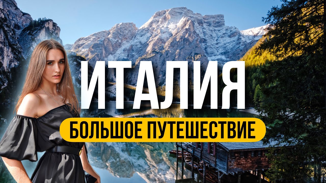 ИТАЛИЯ: путешествие в Тоскану. Опасный пляж, мраморные Альпы, Флоренция, винодельни. БОЛЬШОЙ ВЫПУСК
