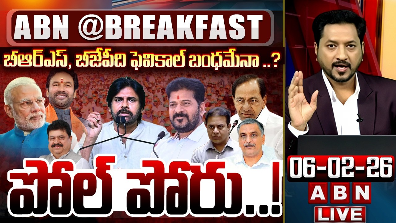 🔴LIVE: పోల్ పోరు..! || Telangana Municipal Elections 2026 || CM Revanth || KCR || BJP || ABN