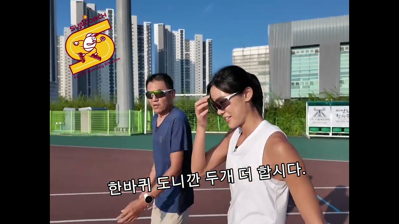 춘마 10km 도전 project-- 질주편 #질주 #썬코치#소터플라이#10km#춘마