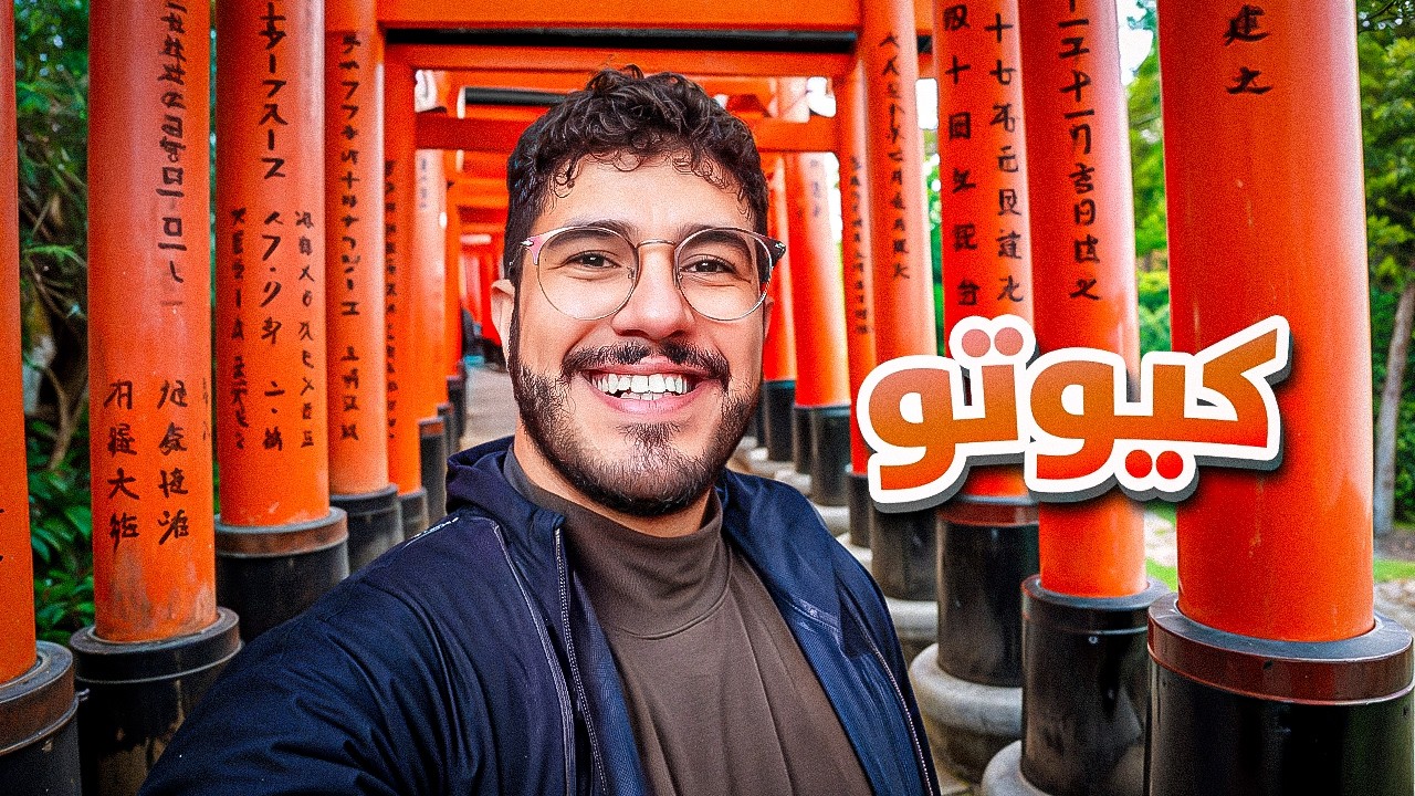 وصلت لأجمل مدينة في اليابان 🇯🇵