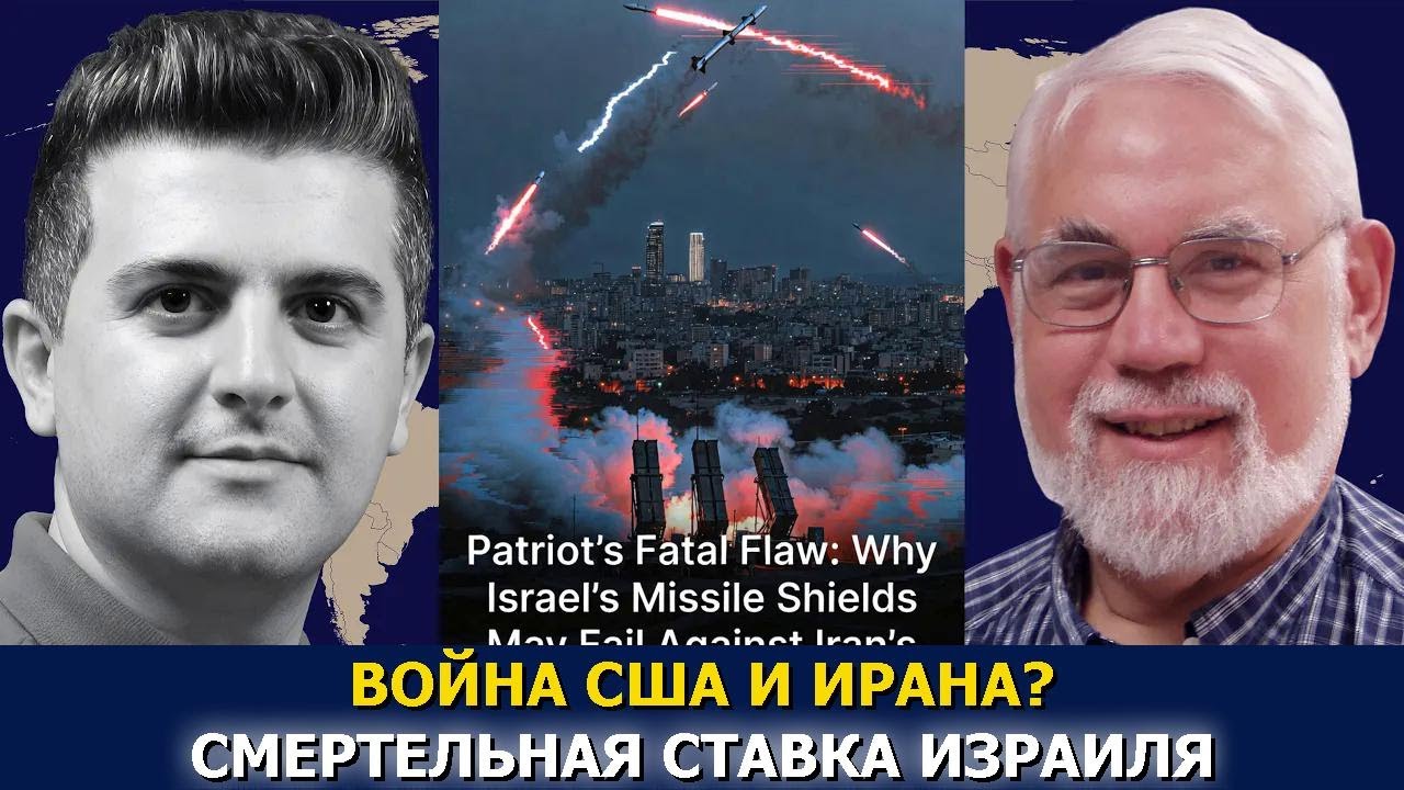 Профессор Тед Постол: Война США и Ирана? Смертельная ставка Израиля