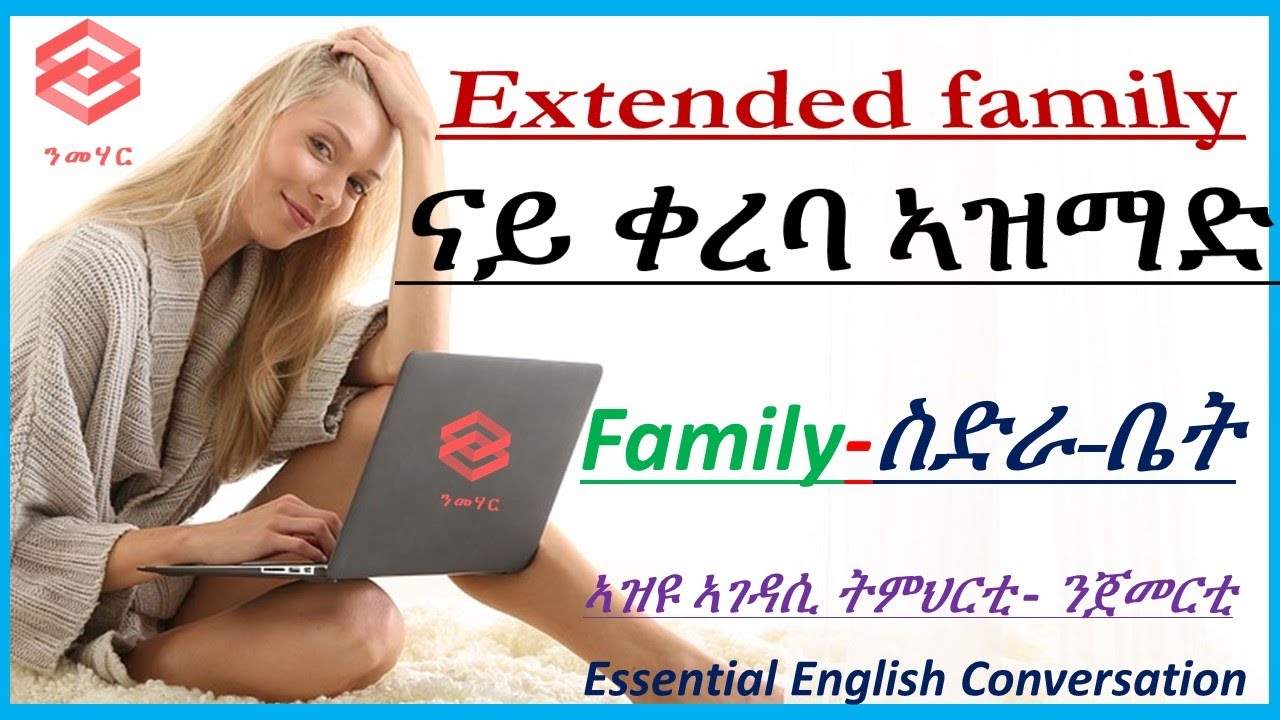 ትምህርቲ 8 : Family-ስድራ-ቤት -Extended family ናይ ቀረባ ኣዝማድ -Learn English in Tigrinya- ብትግርኛ -Nmehar- ንመሃር