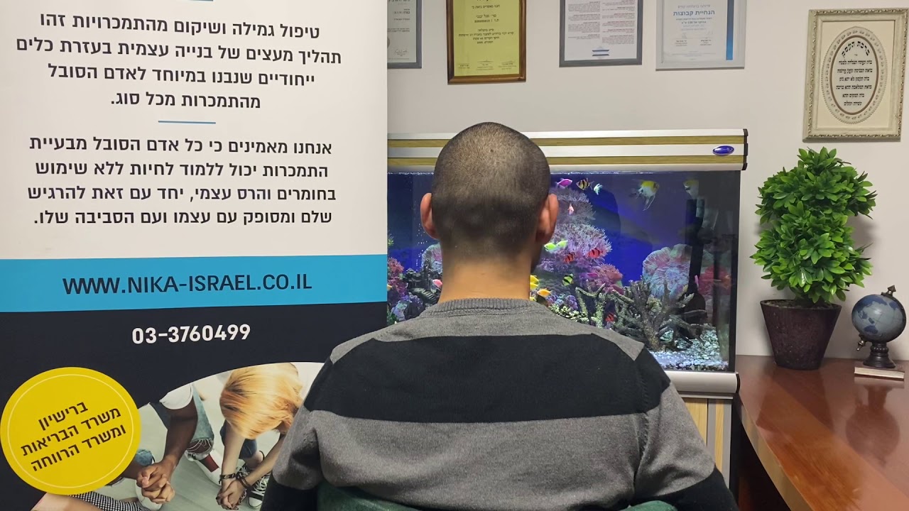 חווית החלמה אישית - גמילה מקנאביס ומריחואנה. ניקה ישראל. מרכז המוביל בישראל באיכות הטיפול