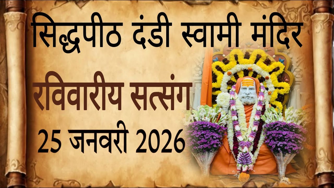 LIVE🔴Sunday Sankirtan By SidhPeeth Sewa Parikar At Dandi Swami Mandir, LDH 25-01-2026