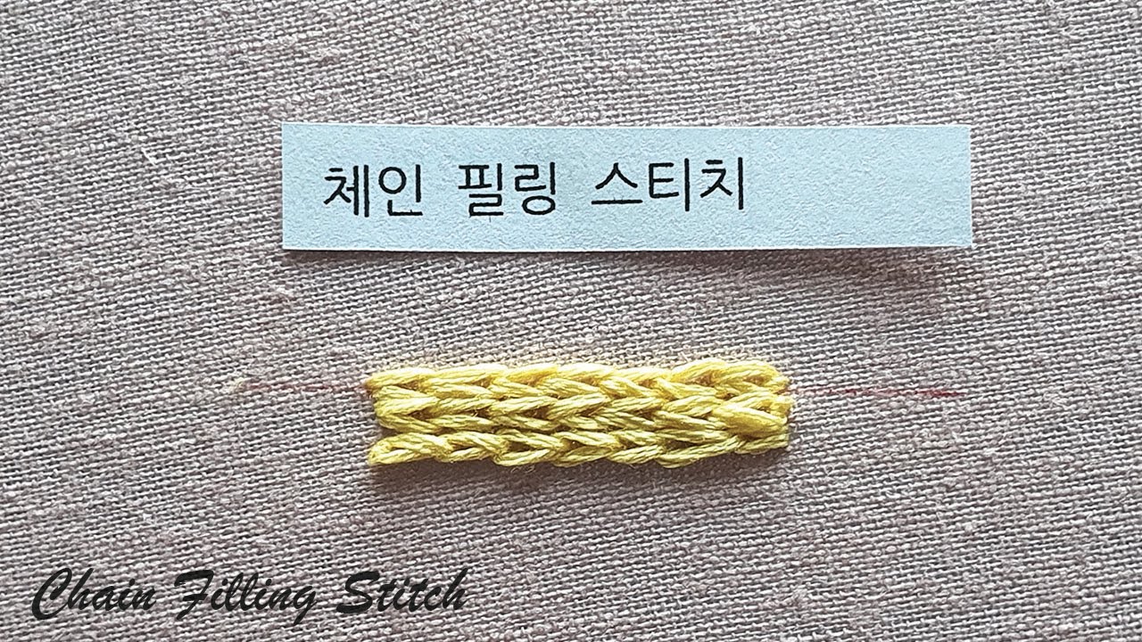 프랑스자수 19 체인 필링 스티치 chain filling stitch