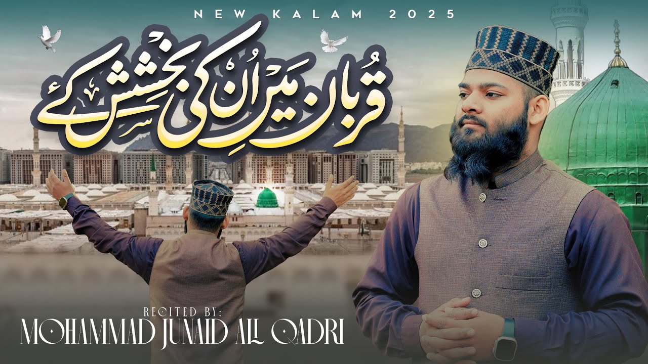 Qurban Mein Unki Bakhshish Ke - Mohammad Junaid Ali Qadri - New Kalam 2025