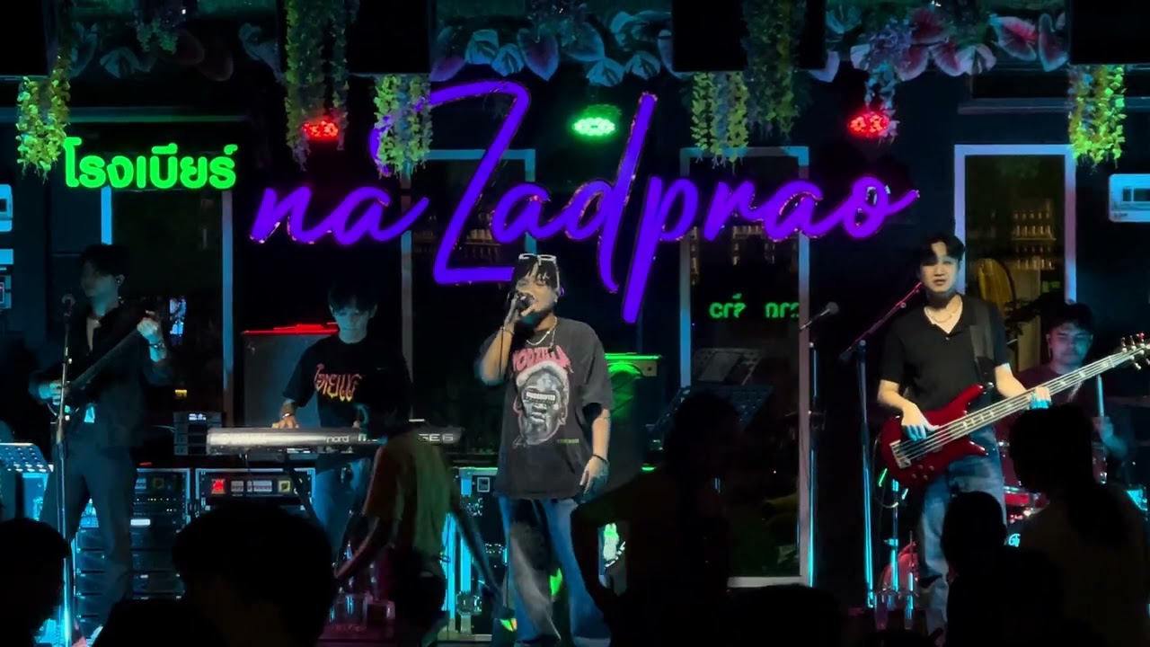 ใจฉันตามเธอไป Zone Band [ COVER LIVE VERSION ] โรงเบียร์ ณ ลาดพร้าว @zoneband6507 
