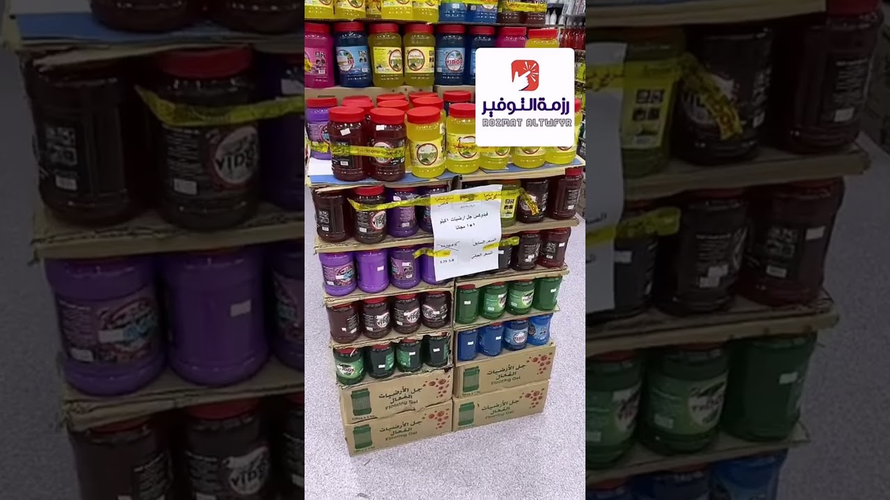 رزمة التوفير #الدارالبيضاء طريق عرفات عروض نهاية العام حتى ٥ /يناير أو إنتهاء الكمية🛒 #الرياض