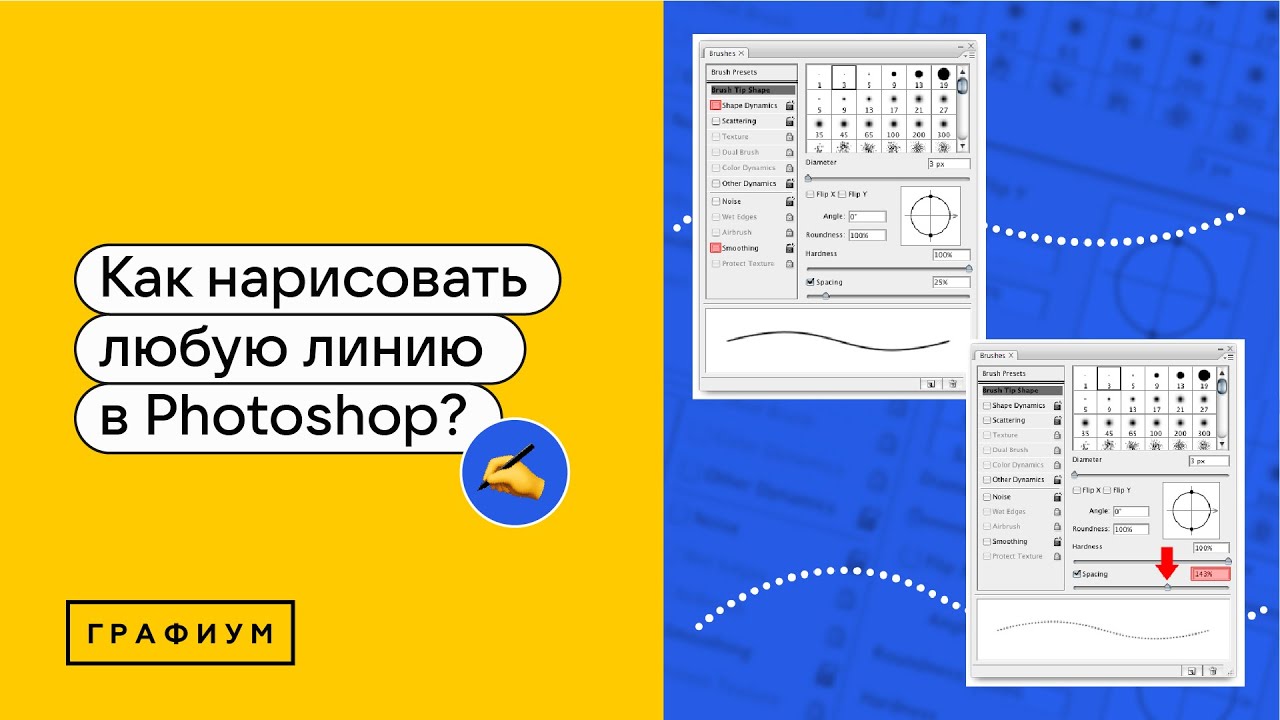 Как рисовать прямые, кривые линии в Photoshop. ТОП способы