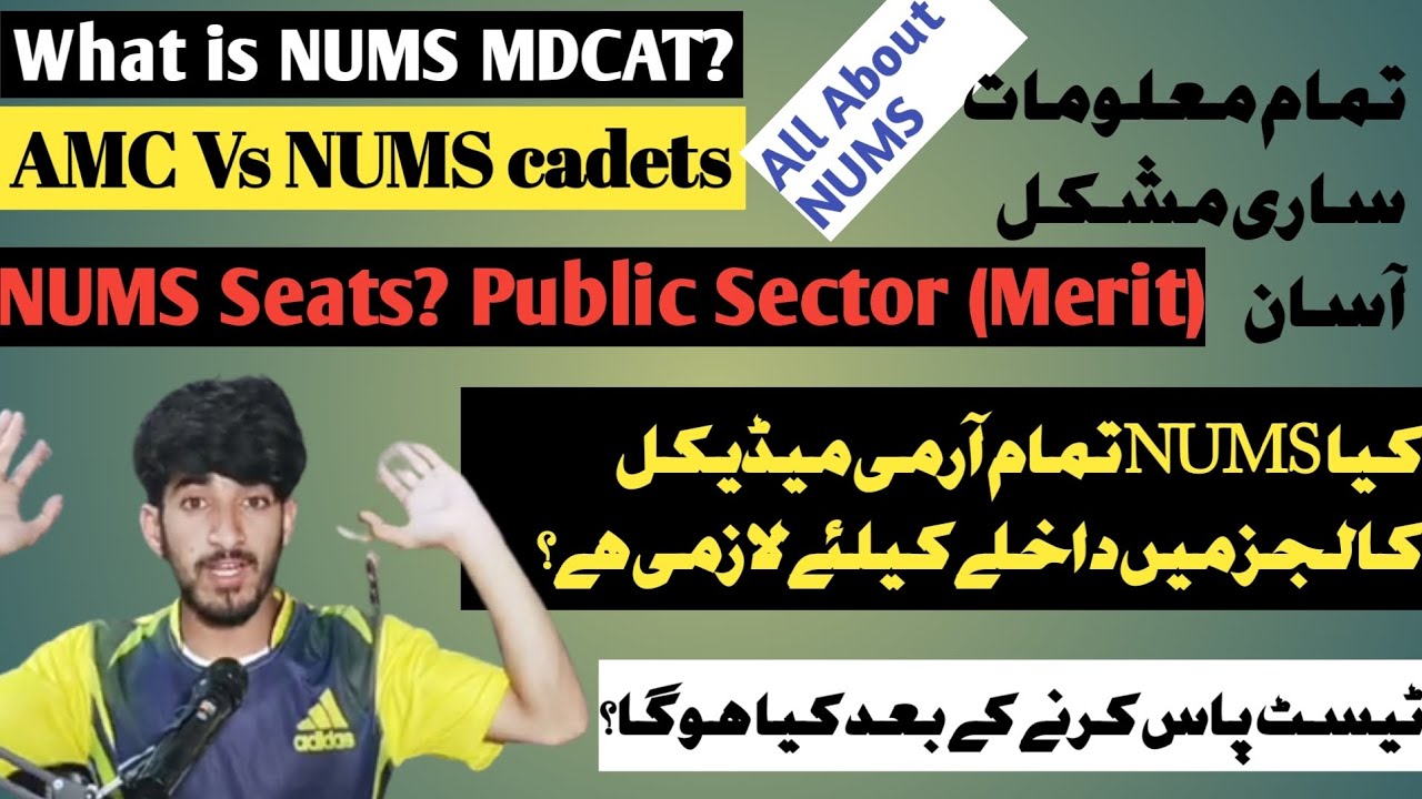 All About NUMS|NUMS Vs AMC|what is NUMS MDCAT|NUMS open merit seats or Public sector.