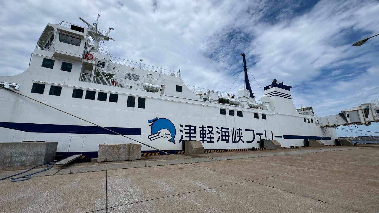 見て見たシリーズ『津軽海峡フェリー　大間ターミナルに入港する大函丸』