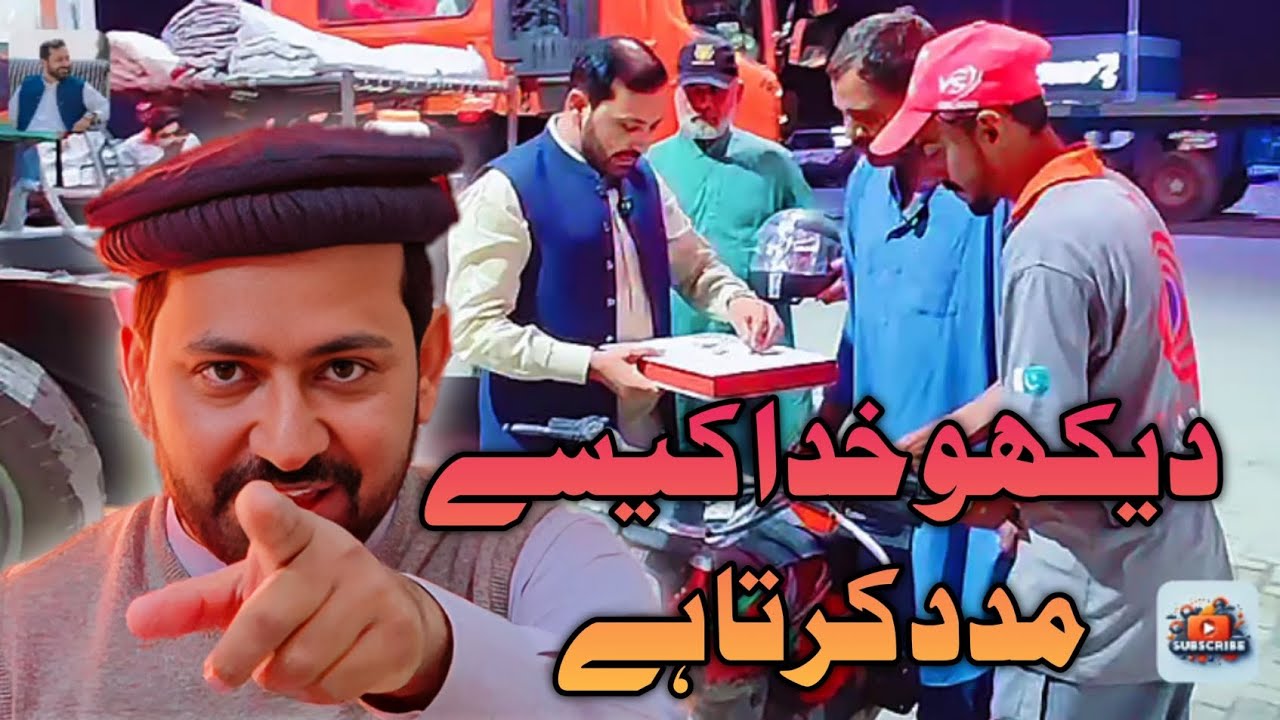 Insaan Ka Guman Bhi nahi Hota..... Allah Pak Atta kr deta hy | YasirAli.114