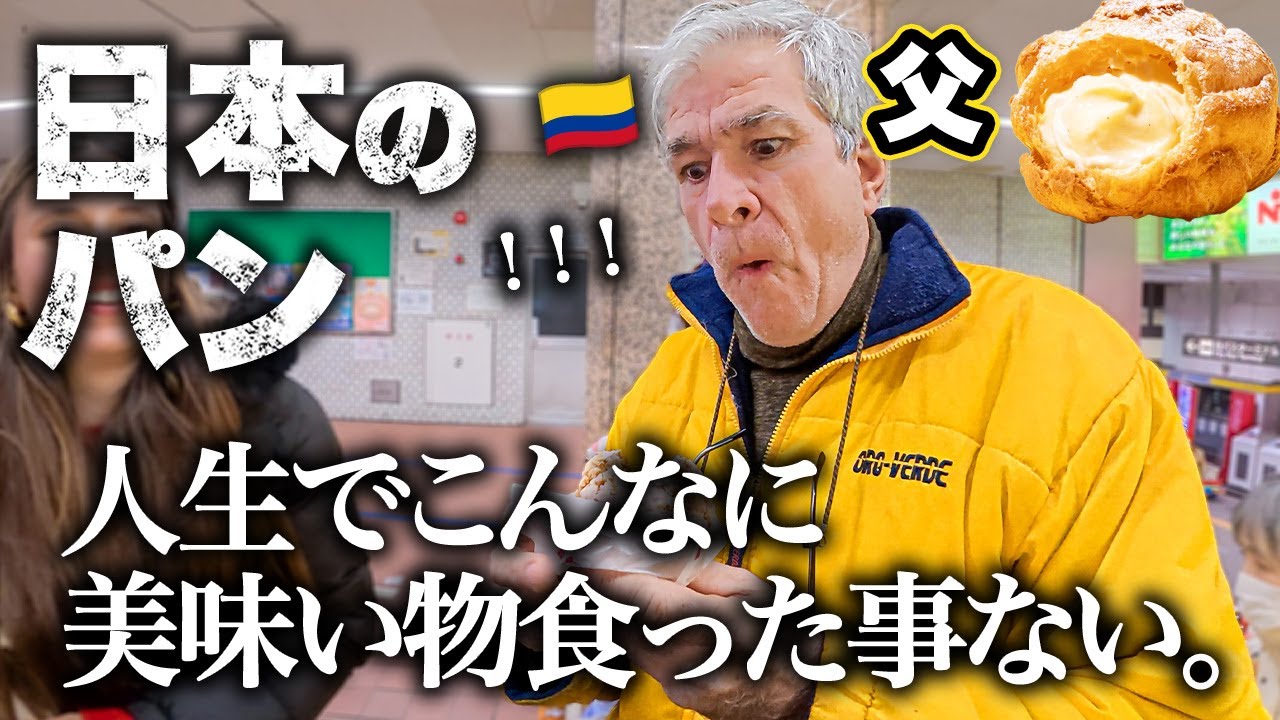 甘い物が苦手な父に「日本のシュークリーム」を食べさせたら人生で一番の衝撃を受けてしまいました