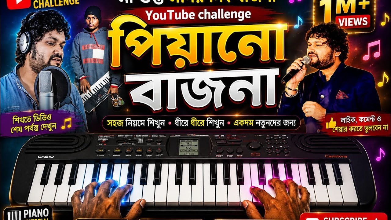 Sambalpuri🎹 song janmdin mote khabo re Dhokha 🎹 মা গুপ্ত 🌺 মনি সিং 🌺 বালা 🌺