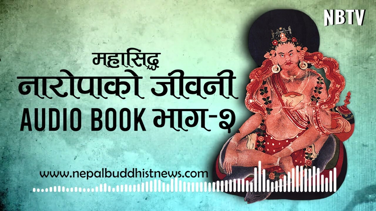 नालन्दाका प्रधान गुरु कसरी बने नारोपा? गुरुको खोजीमा १२ भयानक परीक्षा! | Life of Naropa | Part 2