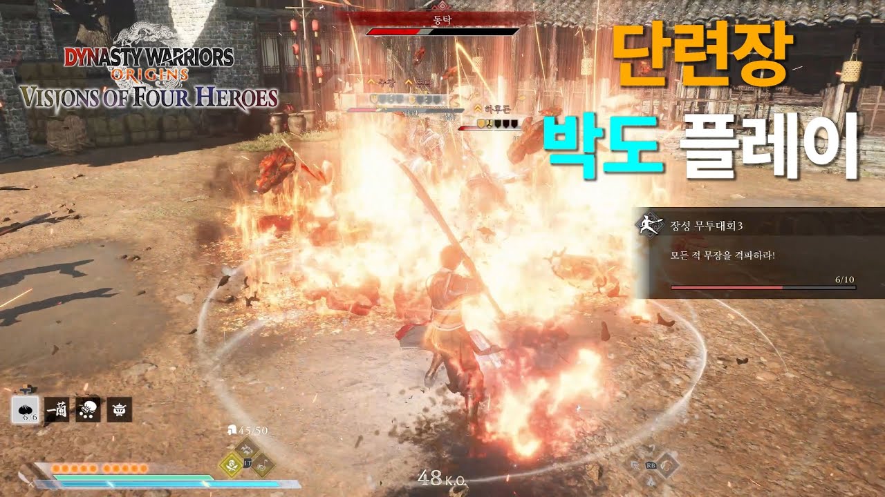 진・삼국무쌍 오리진 DLC - Live Clip 장성 무투대회3 - 박도