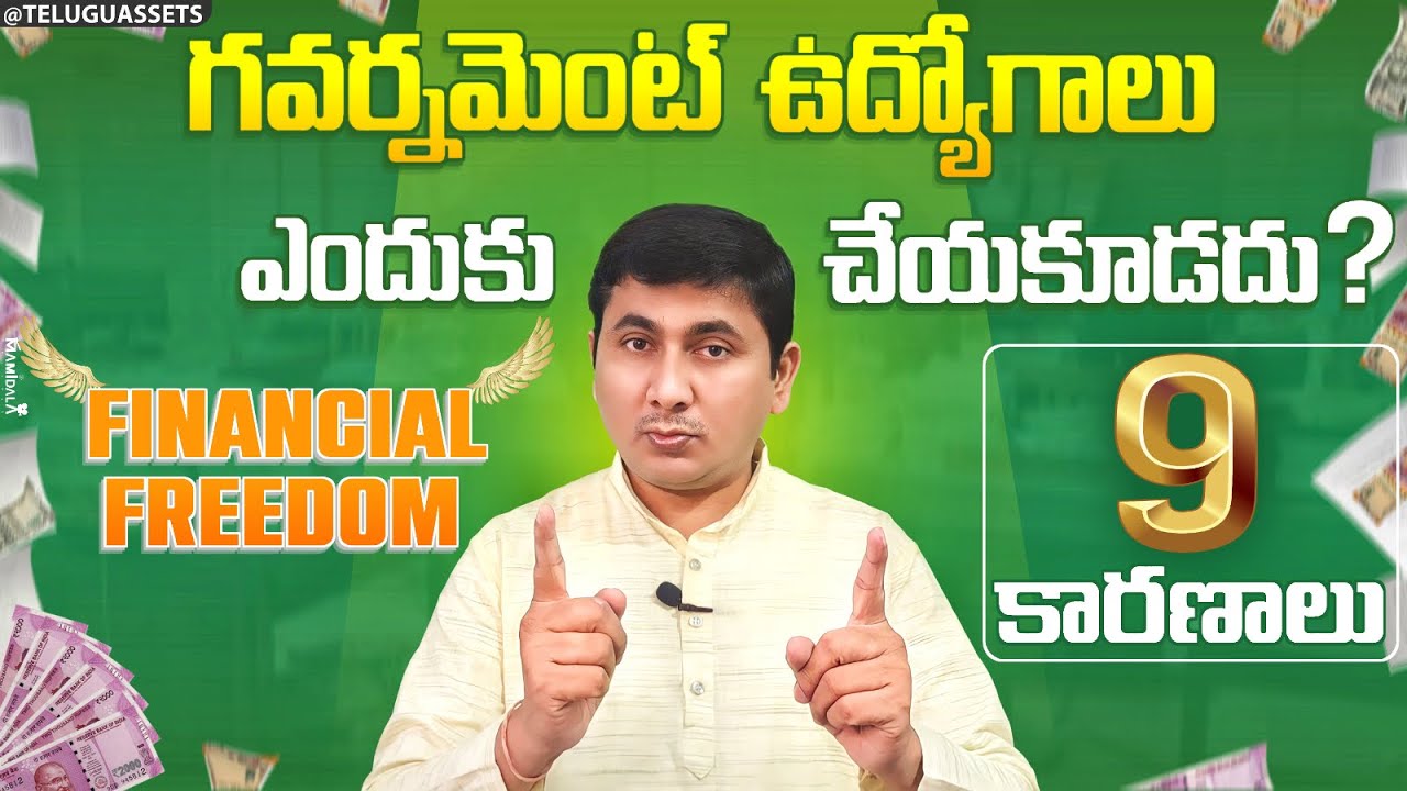 Reality of Government Jobs | Case Study