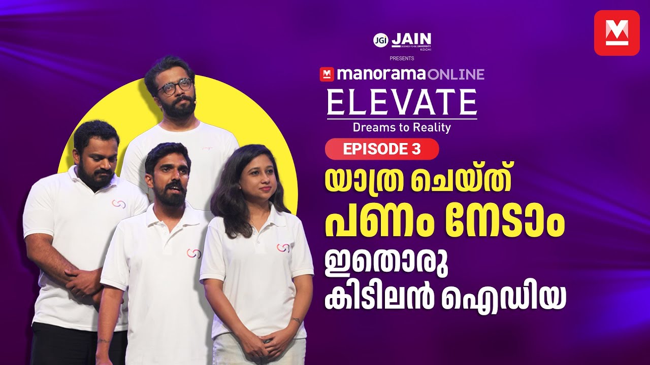 യാത്രകൾക്ക് പുതിയ മാനം നൽകി ഒരു കൂട്ടം യുവാക്കൾ | TravelGene | Manorama Online Elevate