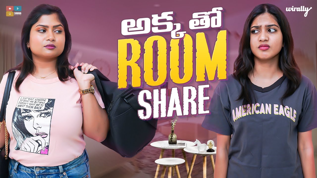 Akka tho Room Sharing | Wirally Originals | Tamada Media
