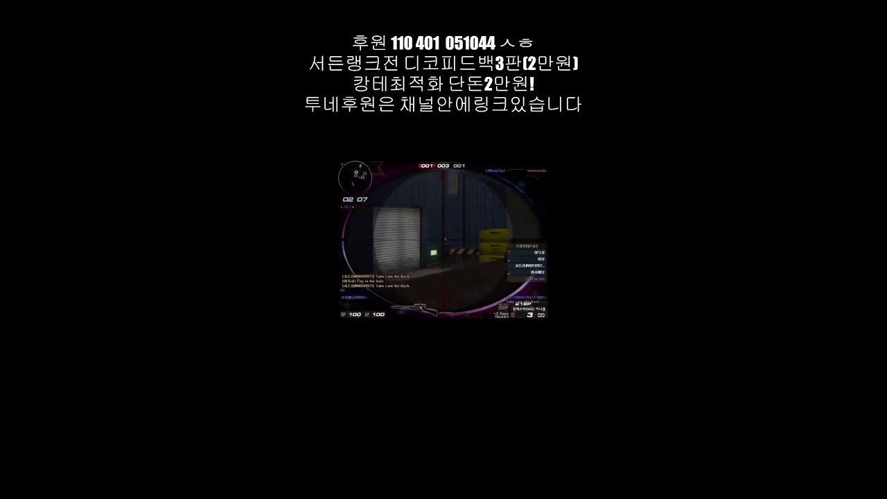 서든]랭크전솔랭 [데빌]클랜 클모중