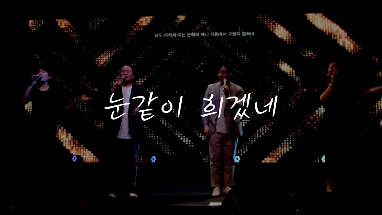 헤리티지(Heritage) - 눈같이 희겠네