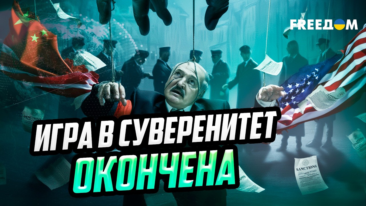 Конец путинского ВАССАЛА: Лукашенко В УЖАСЕ от санкций и новой тактики Зеленского
