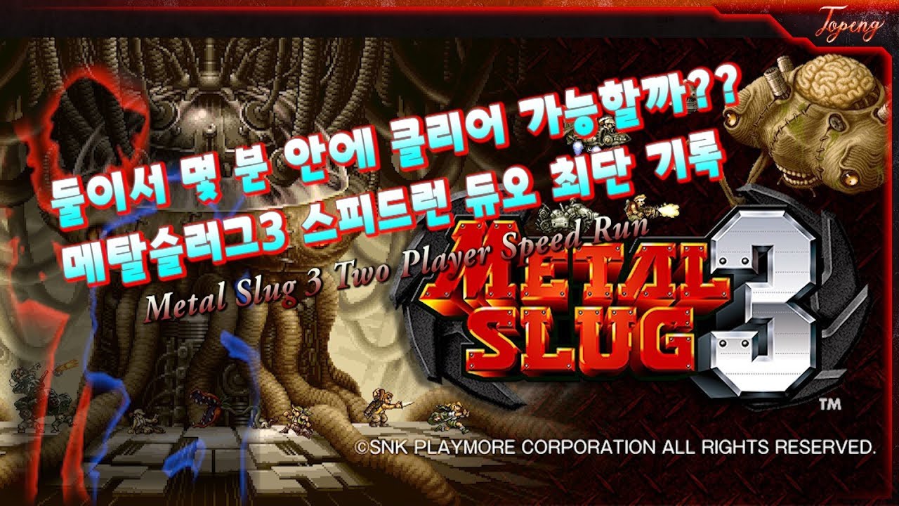 【TAS】메탈슬러그3 듀오 스피드런 23분 52초 타임어택 - Topeng / Metal Slug 3 Two Player Speed Run(23:52)