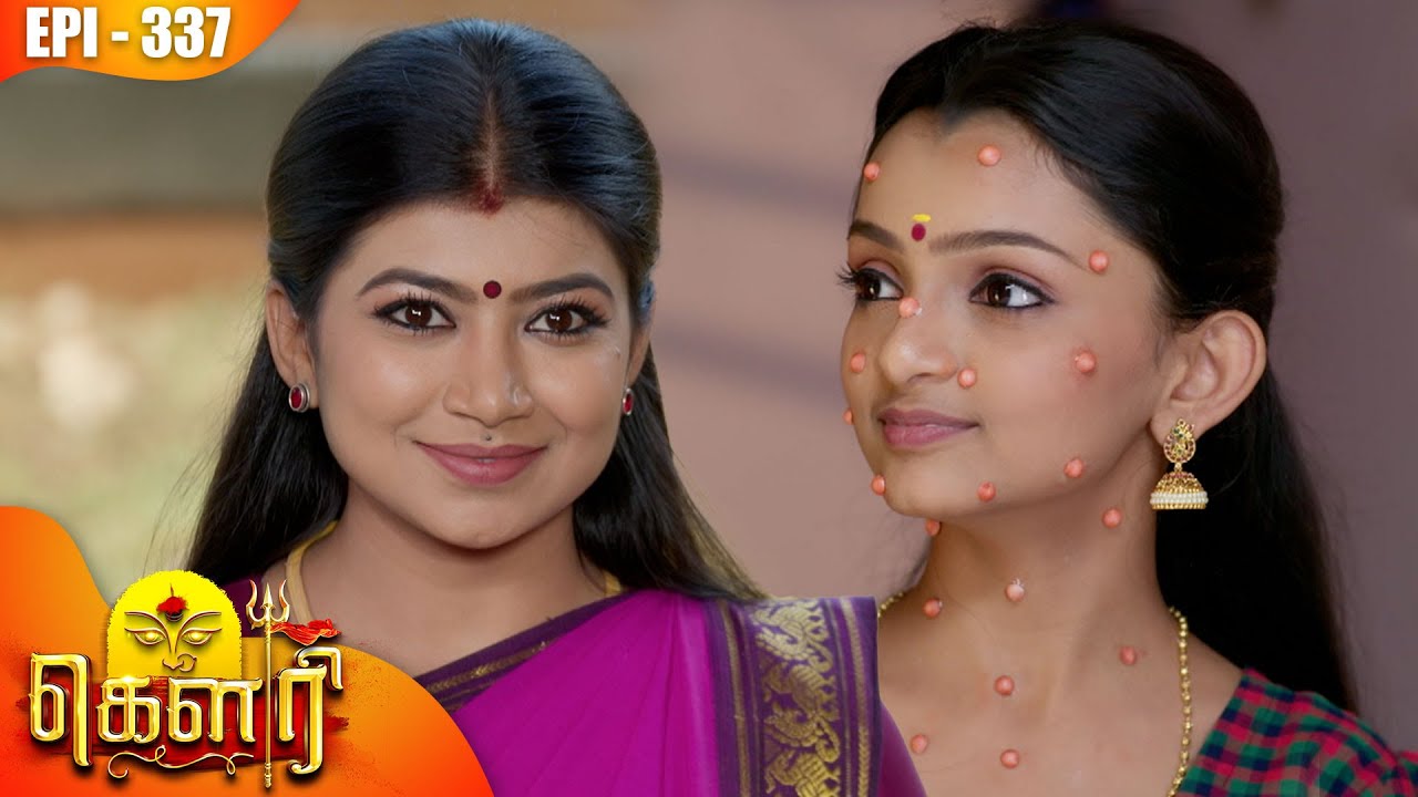கௌரி | Gauri |  Episode - 337 | Kalaignar TV